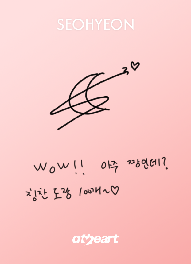 SEOHYEON (Hidden) #001